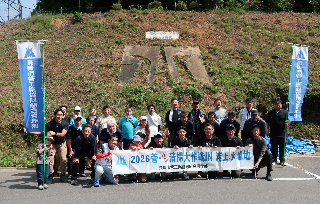 清掃前の記念撮影（集合写真）